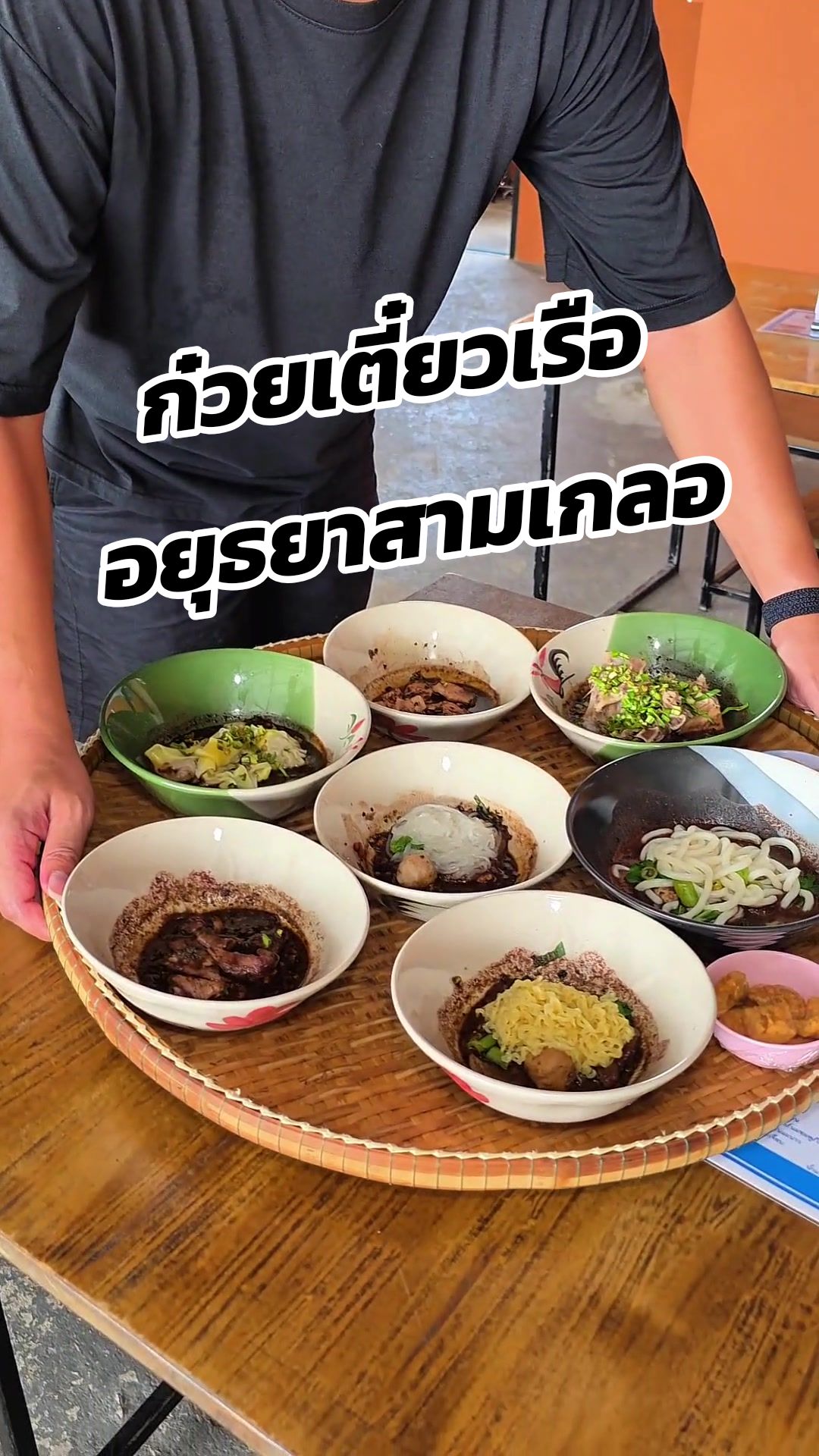 @กินเข้าไป