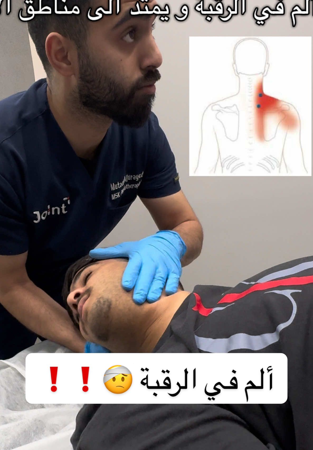 @متعب الجريد| أخصائي علاج طبيعي
