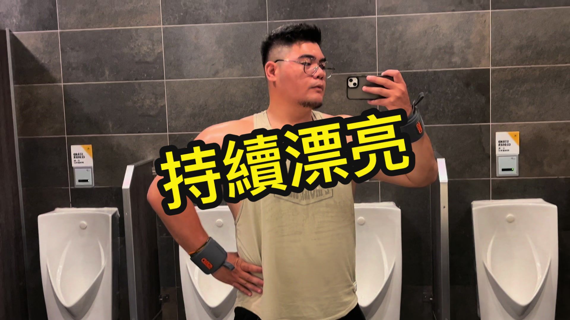 @✨BGW大威✨ ₲
