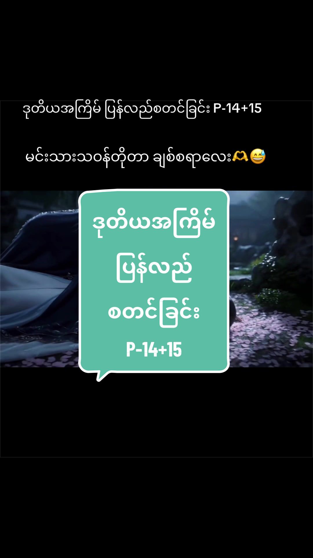 @တရုတ်ဇာတ်လမ်းတွဲ