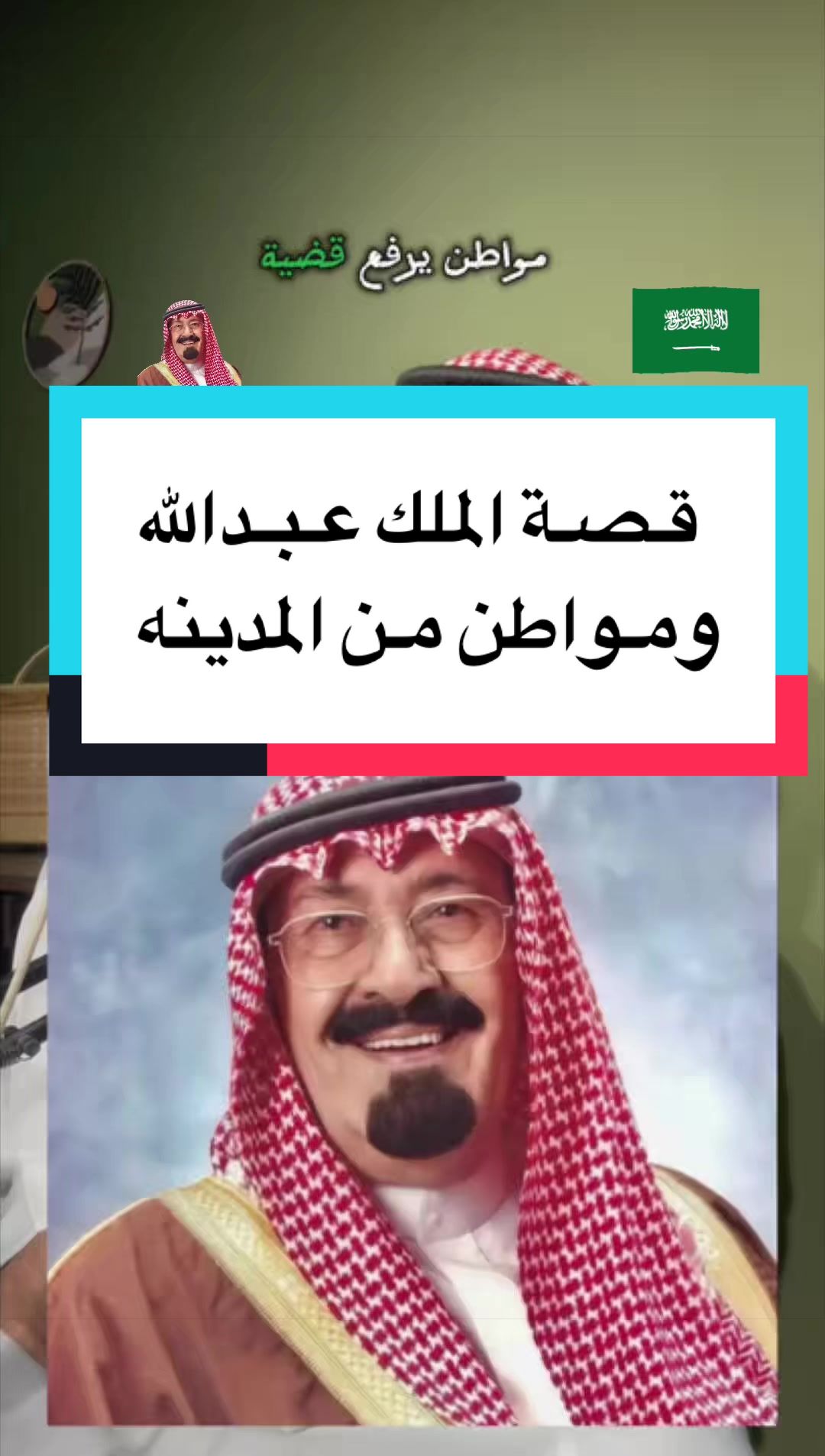 @عبدالرحمن آل مرضي