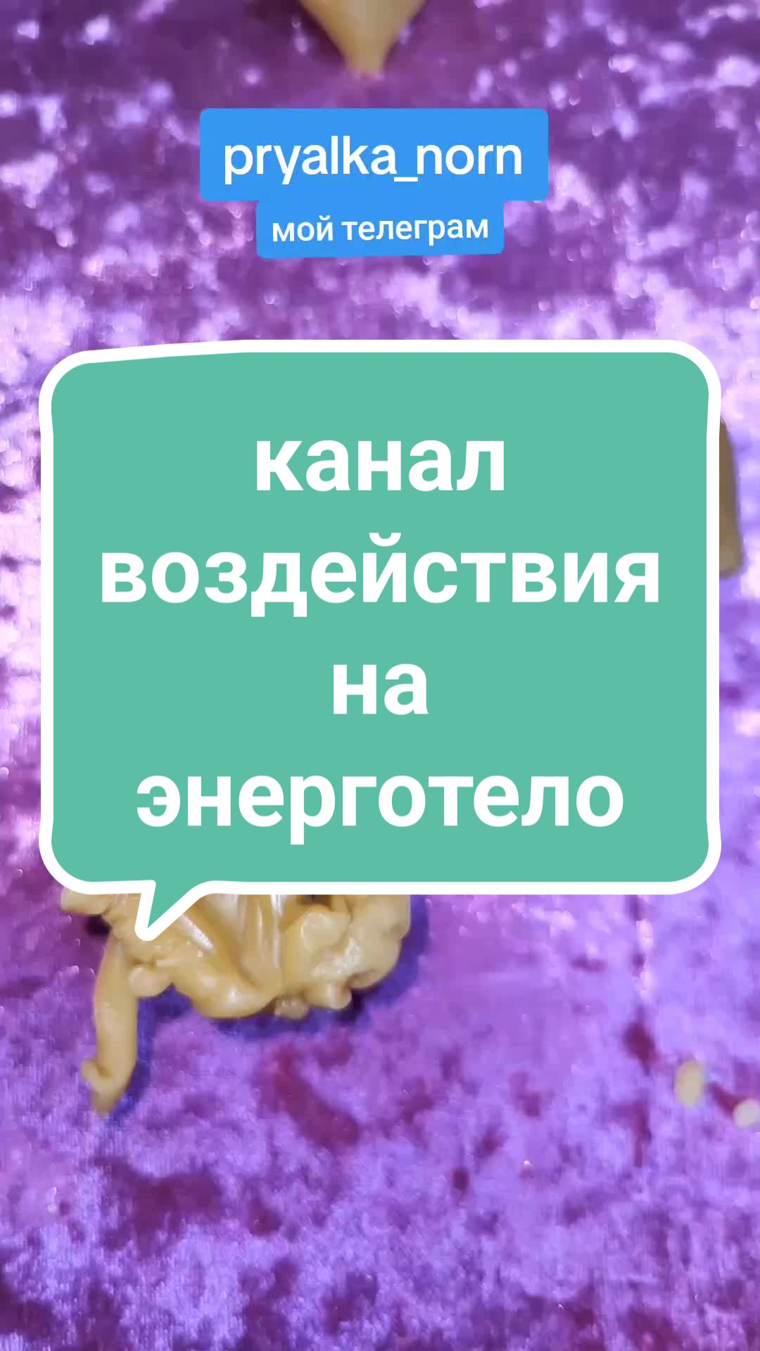 @Прялка Норн