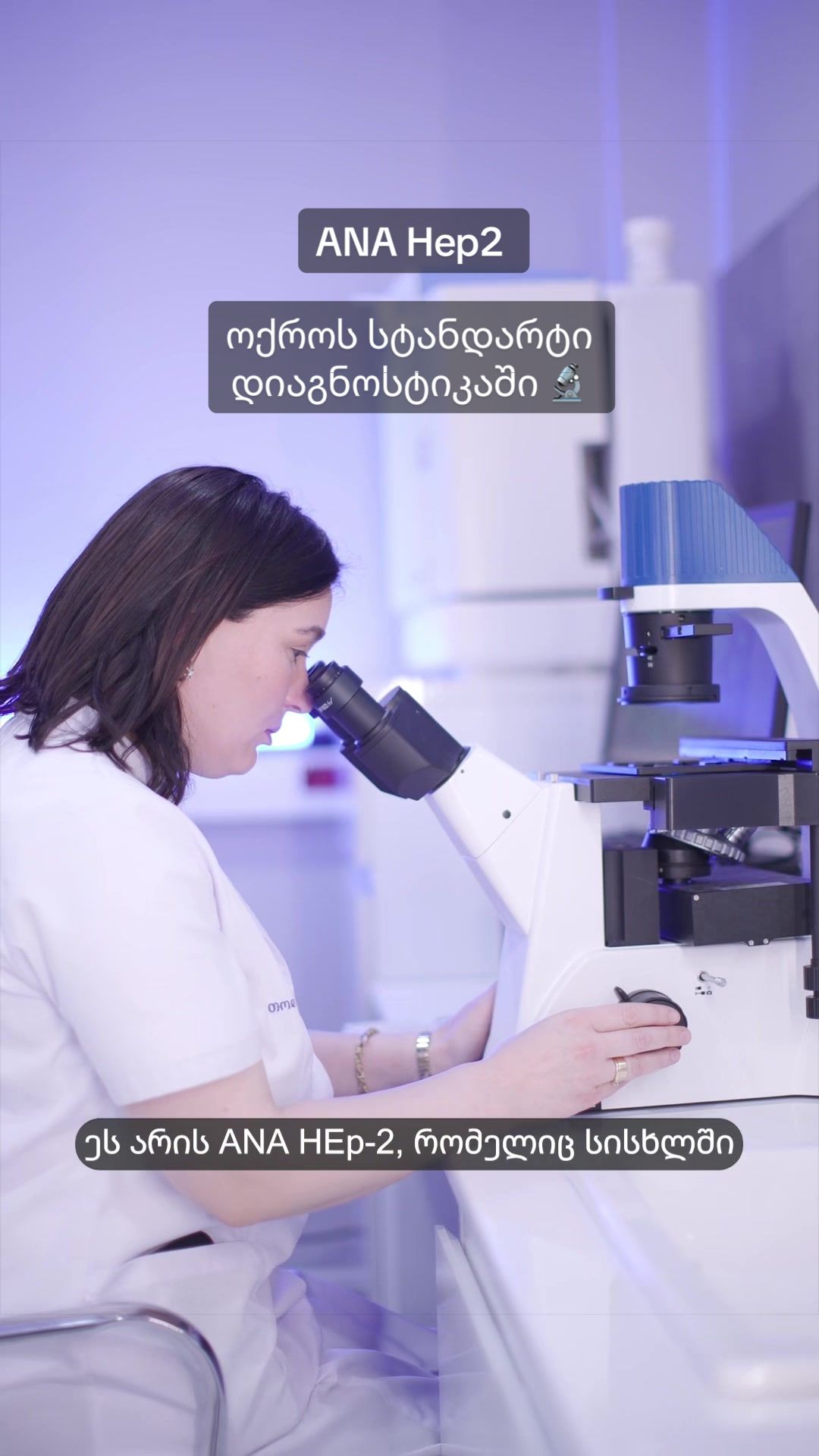 @Todua Clinic • თოდუას კლინიკა