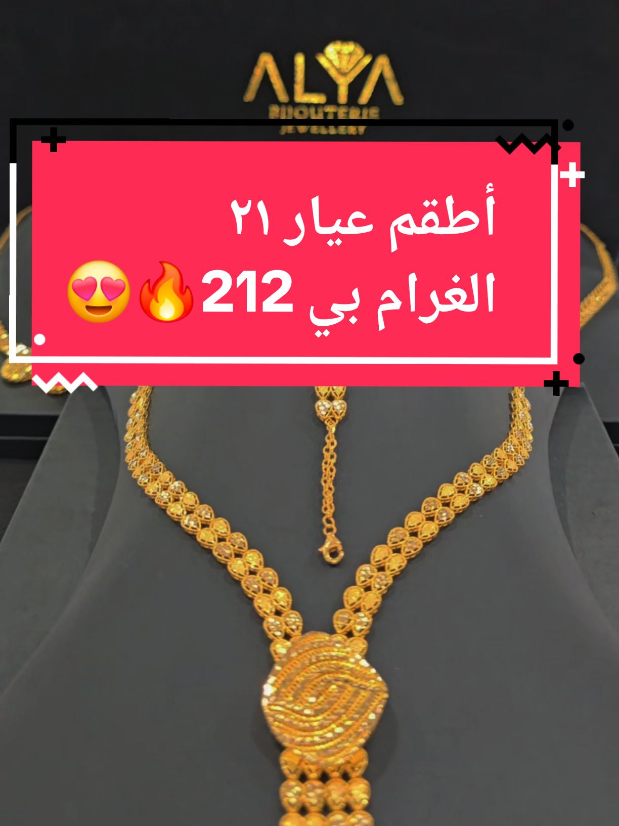 @ALYA Jewellery