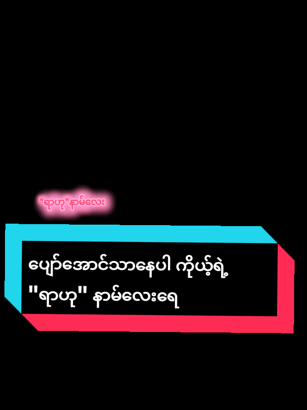 @LAY LONE ♐