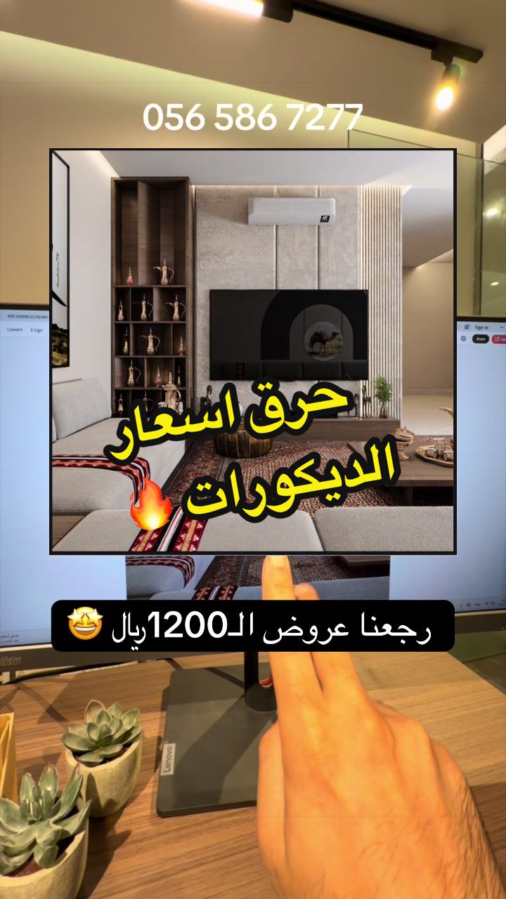 @أبعاد للديكور | تصميم وتنفيذ