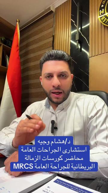 @Dr Hesham Wageh