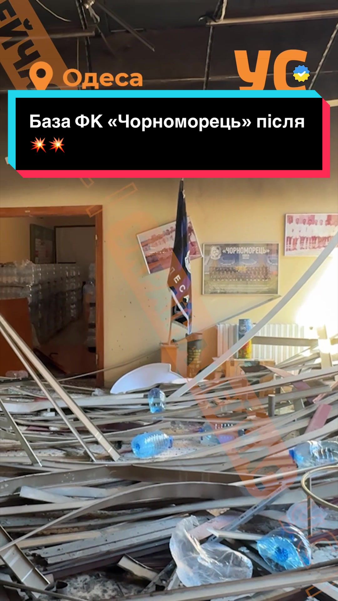 @УС: Україна Сейчас
