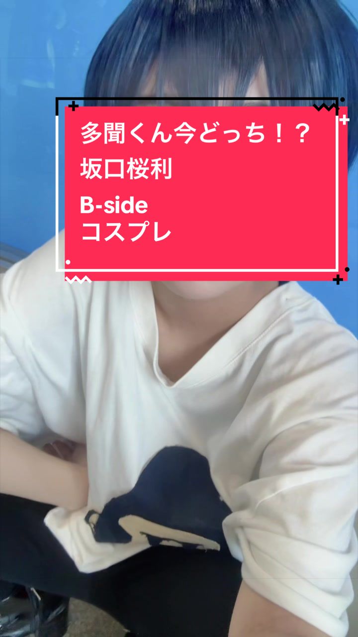 @セイ