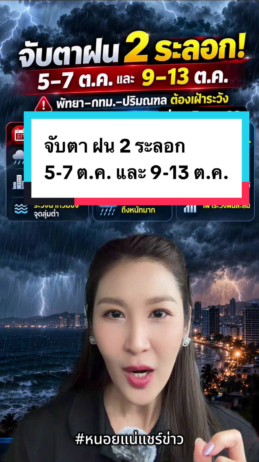 @หนอยแน่แชร์ข่าว