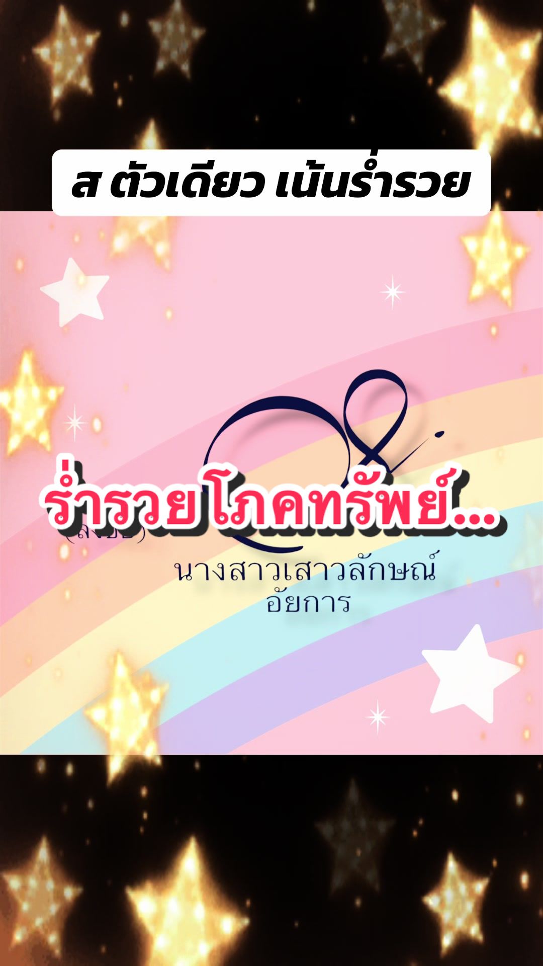 @พี่โจ้ครับ