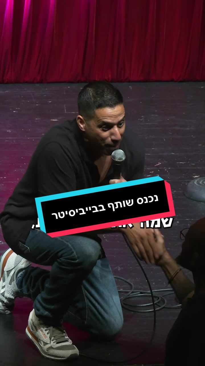 @Shahar Hason
