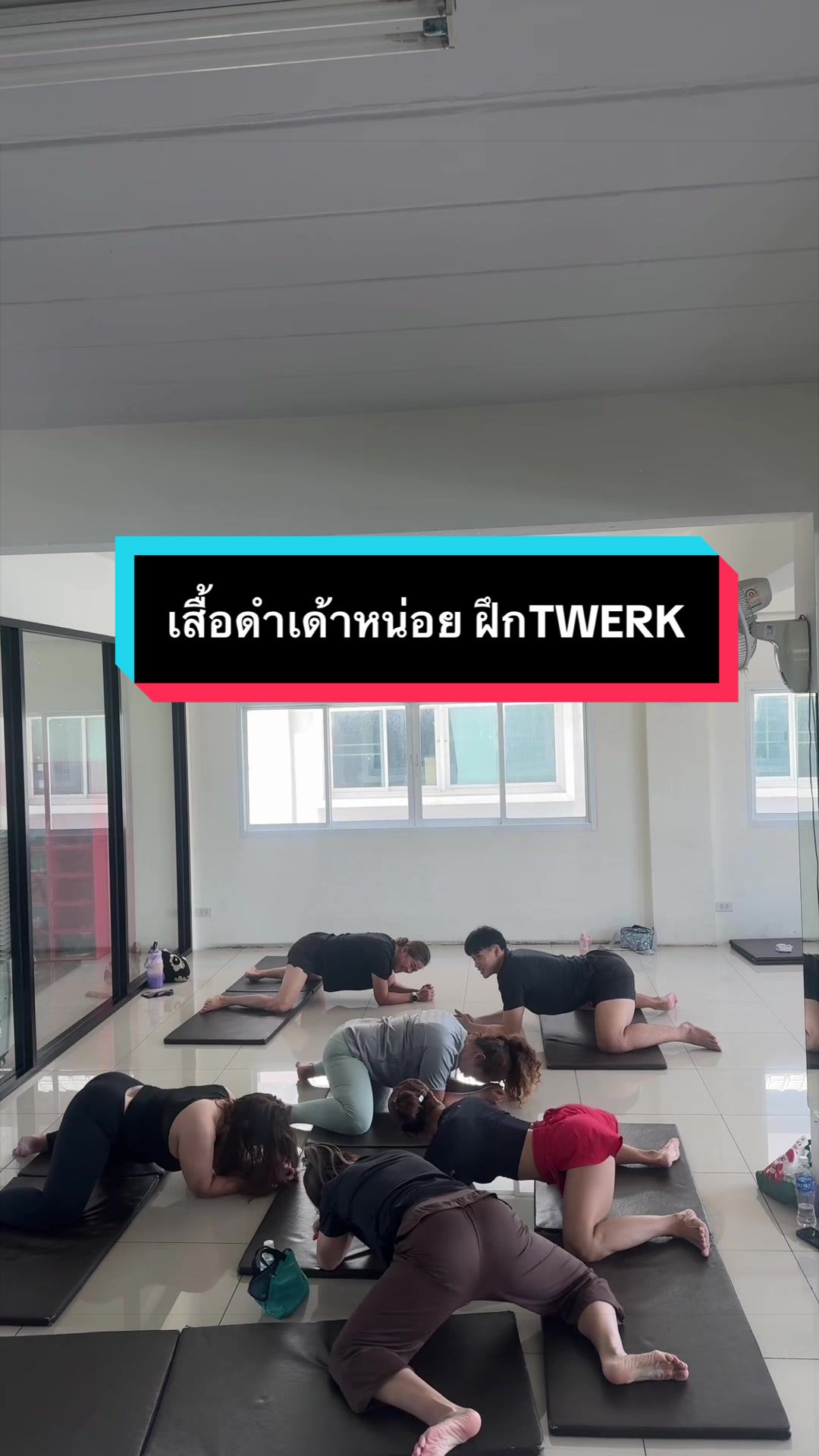 @ครูอิ๋ม สอนเต้น สอนโยคะ