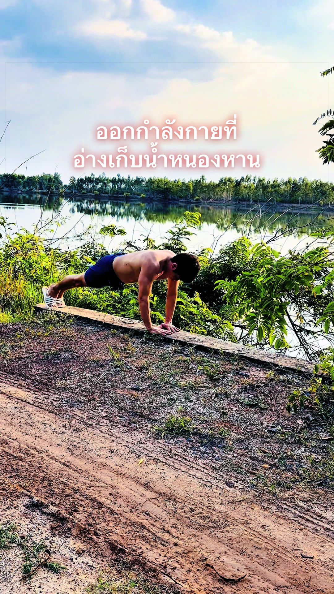 @SAK คนตัวเล็กอยากมีกล้าม