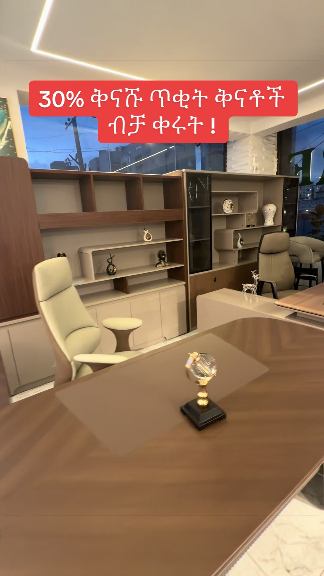 @Dubai Furniture Ethiopia ዱባይ/ፈ