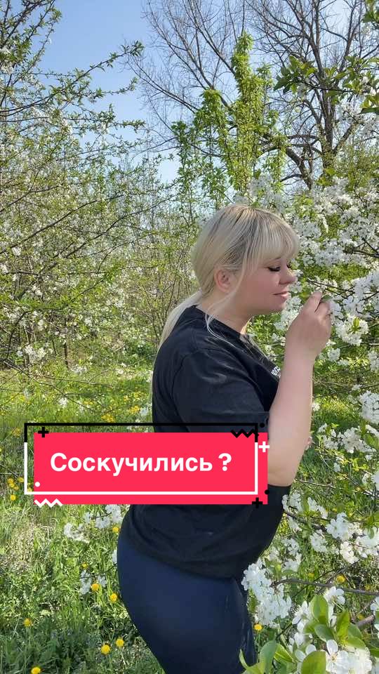 @Мила