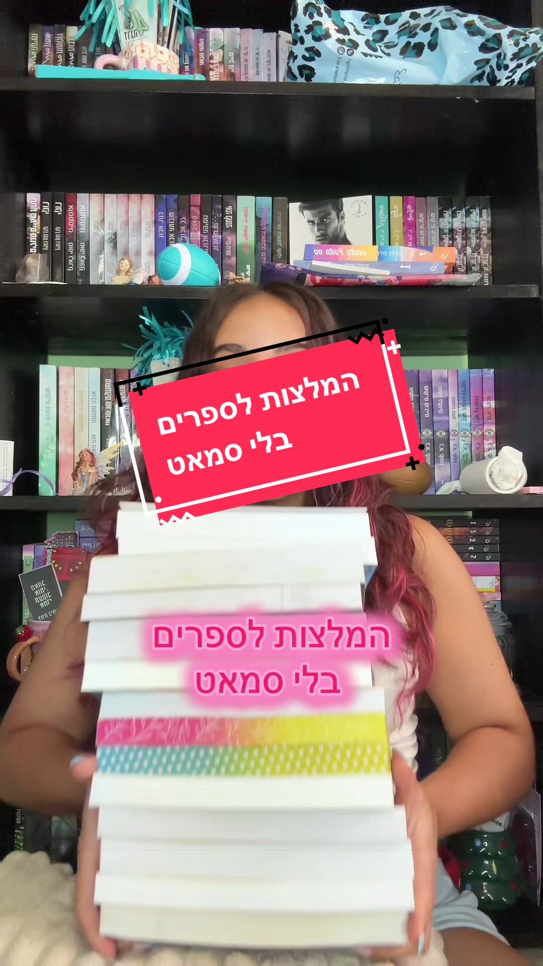 @השיער האדום של הבוקטוק❤️&hearts;️