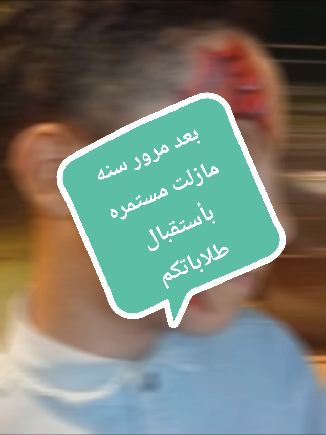 @رسم على الوجه◇التوفي