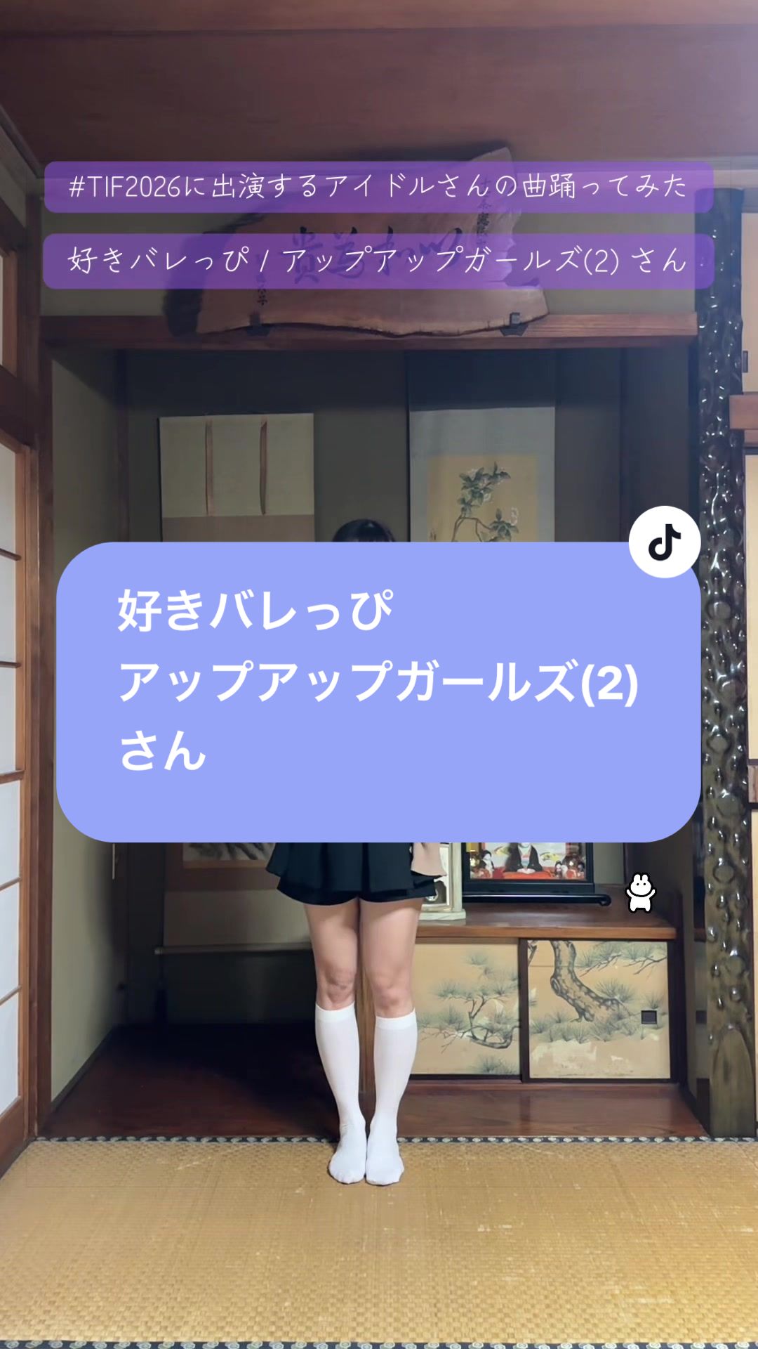 @床の間ぴぴちゃん❕🦄