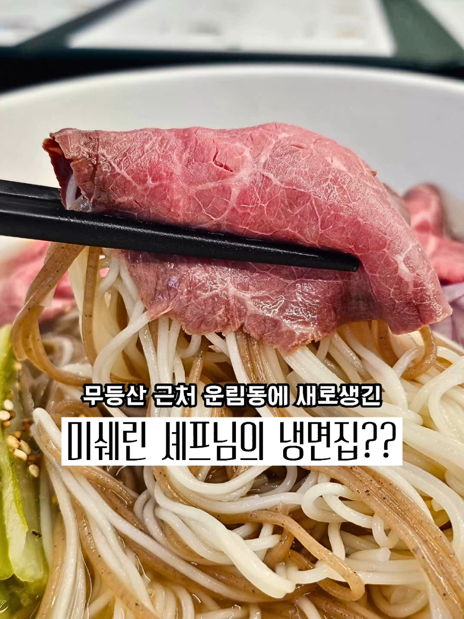 @광주맛집주노