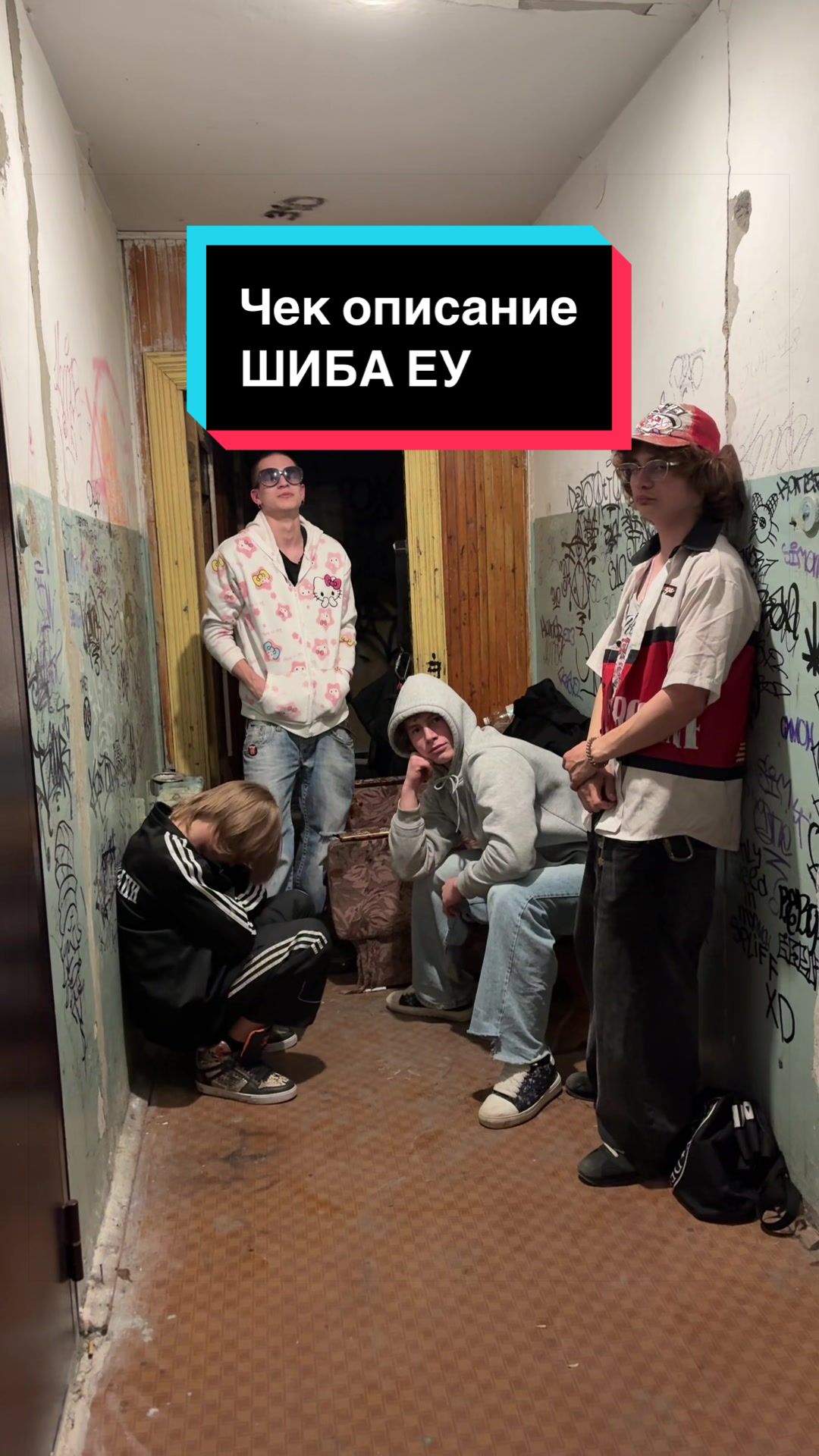 @Erty