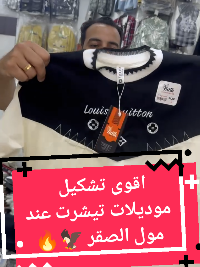@مول الصقر للملابس الجاهزة