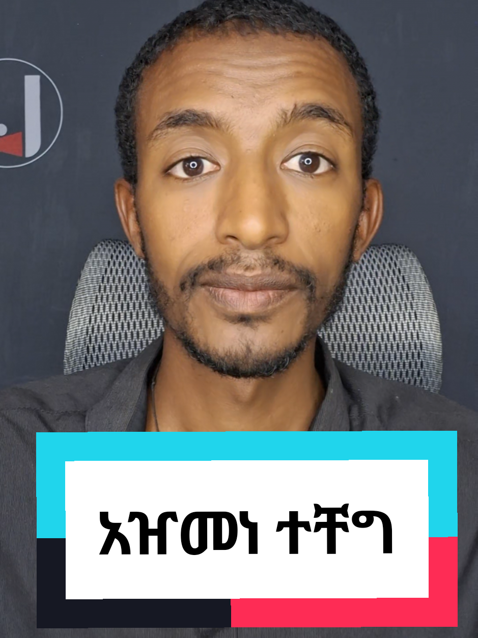@ሀ ሚዲያ | Ha Media
