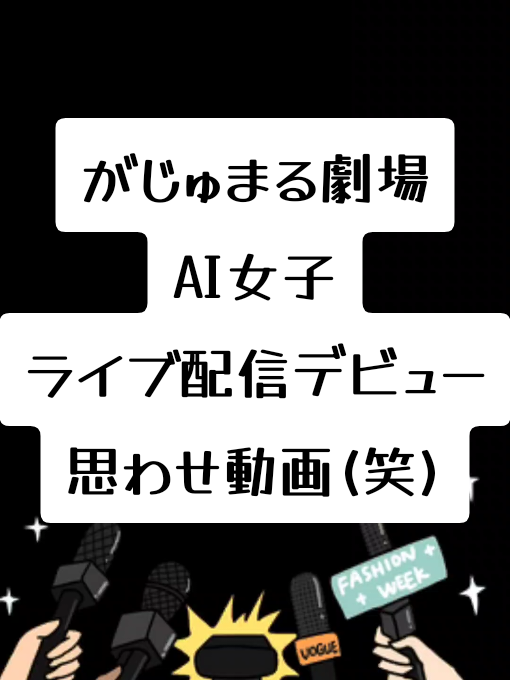 @がじゅまる隊長️🐼🐾