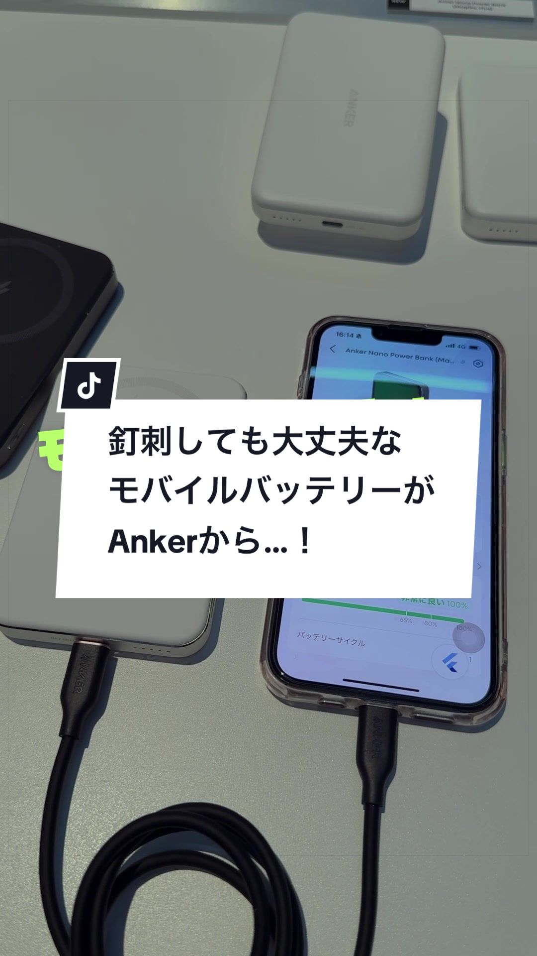 @たける|iPhone×便利ガジェット