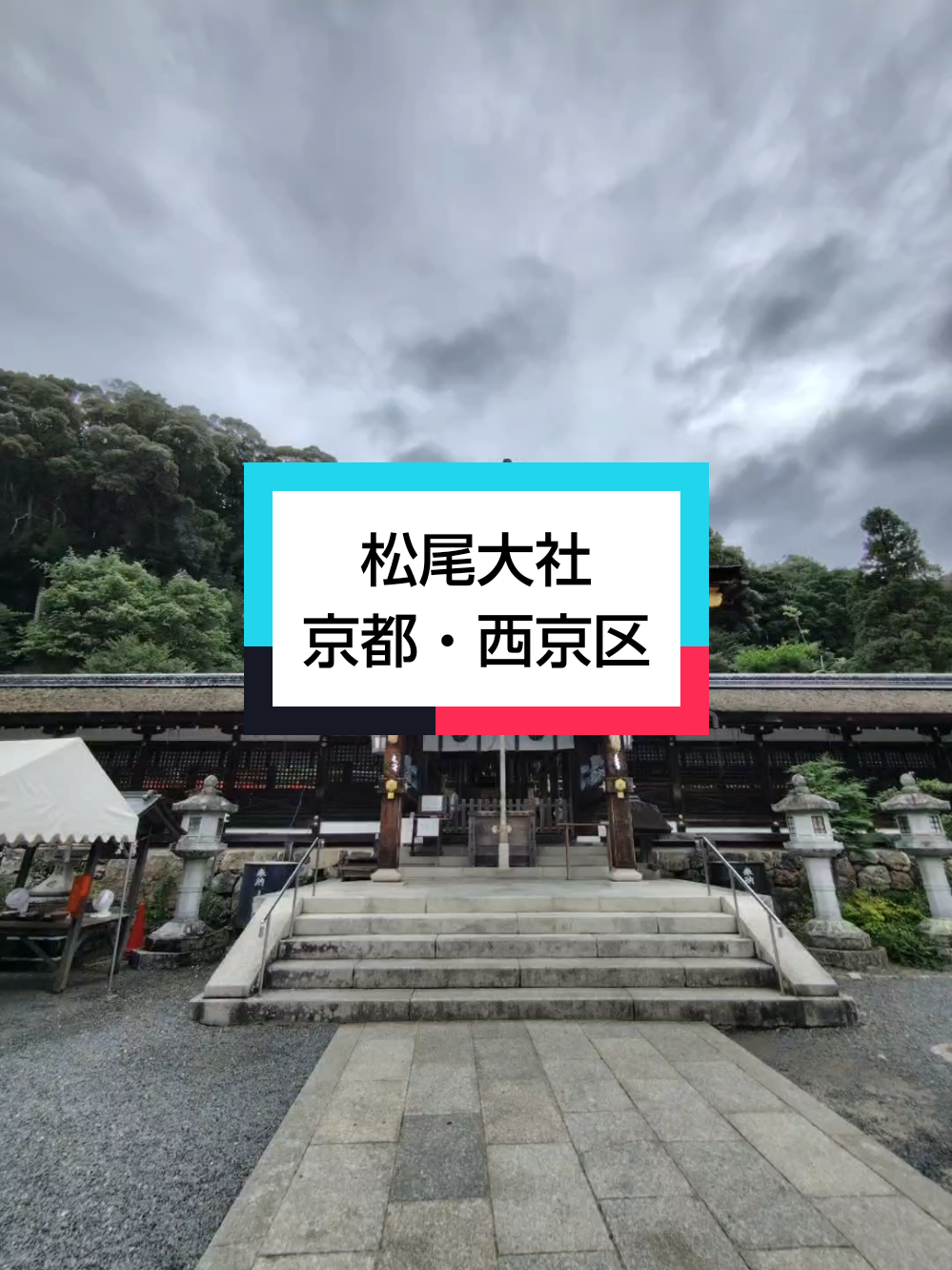 @パワースポッター@寺社御朱印