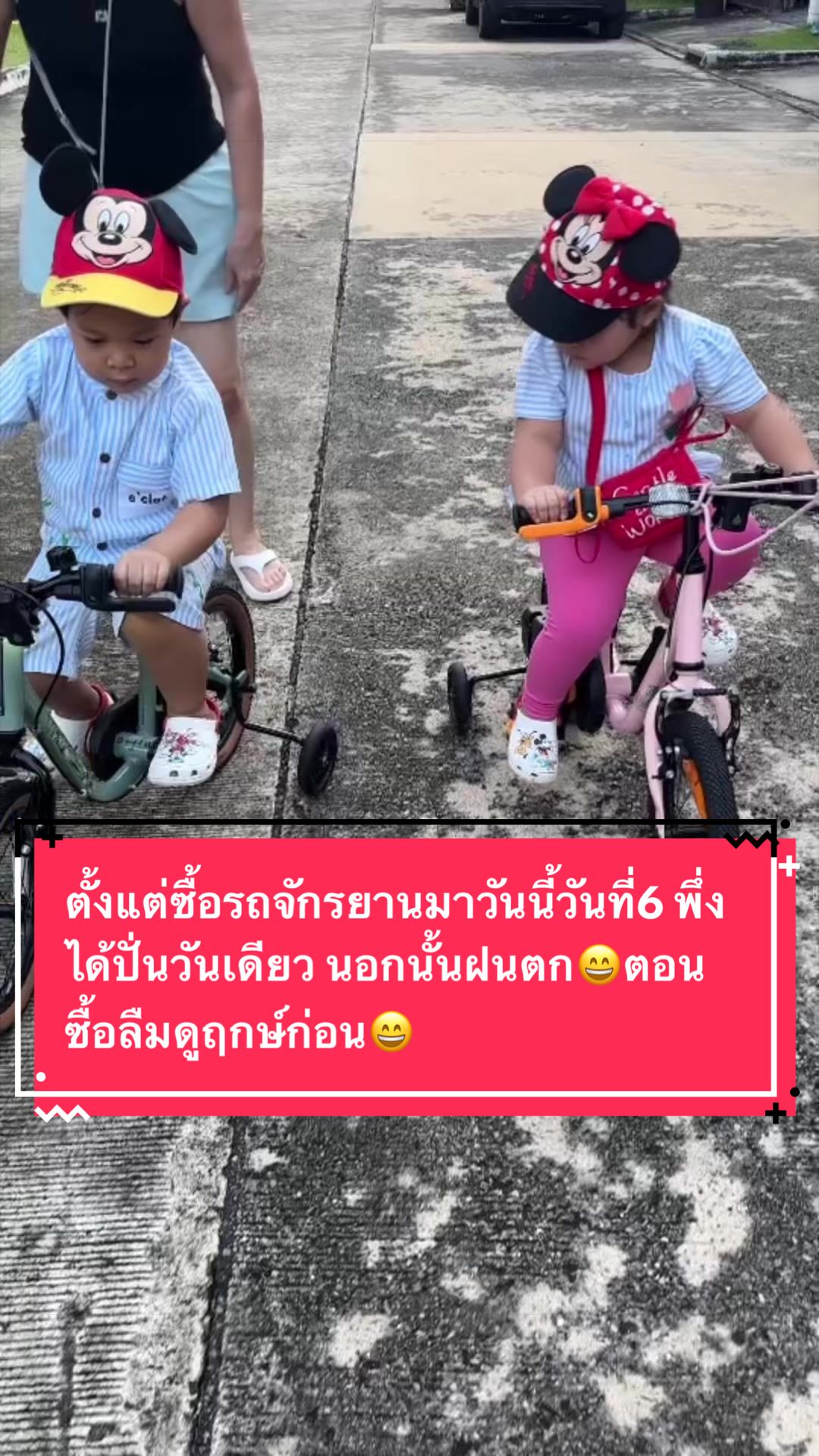 @ปั้นจั่นกะปันปัน