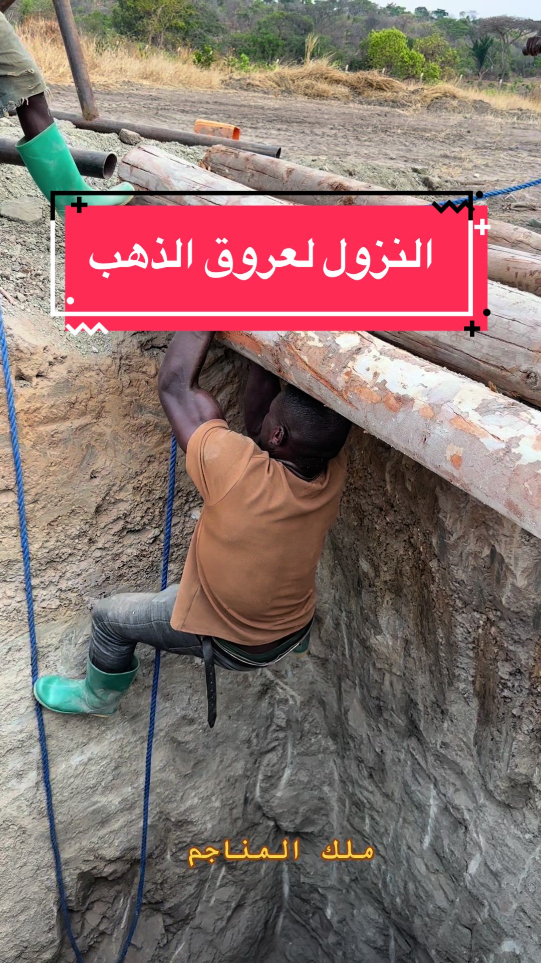 @ملك_المناجم
