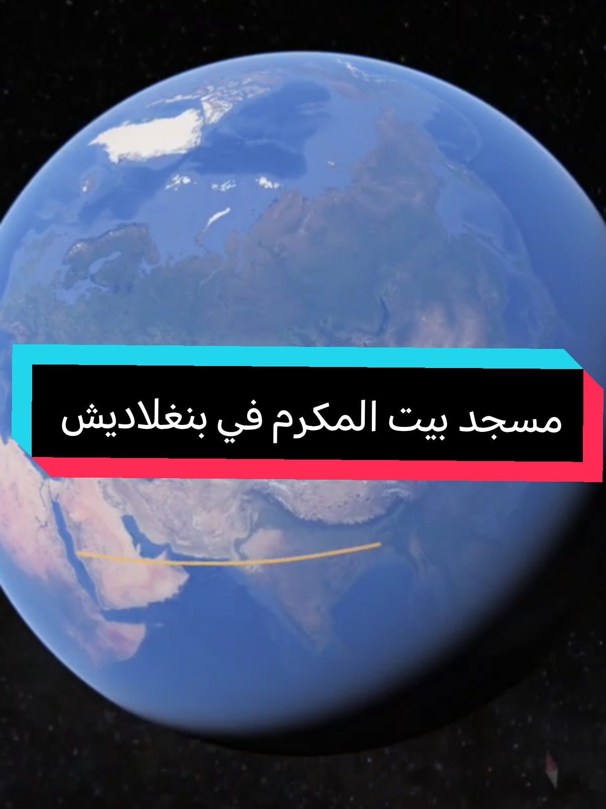@Qibla 🕋