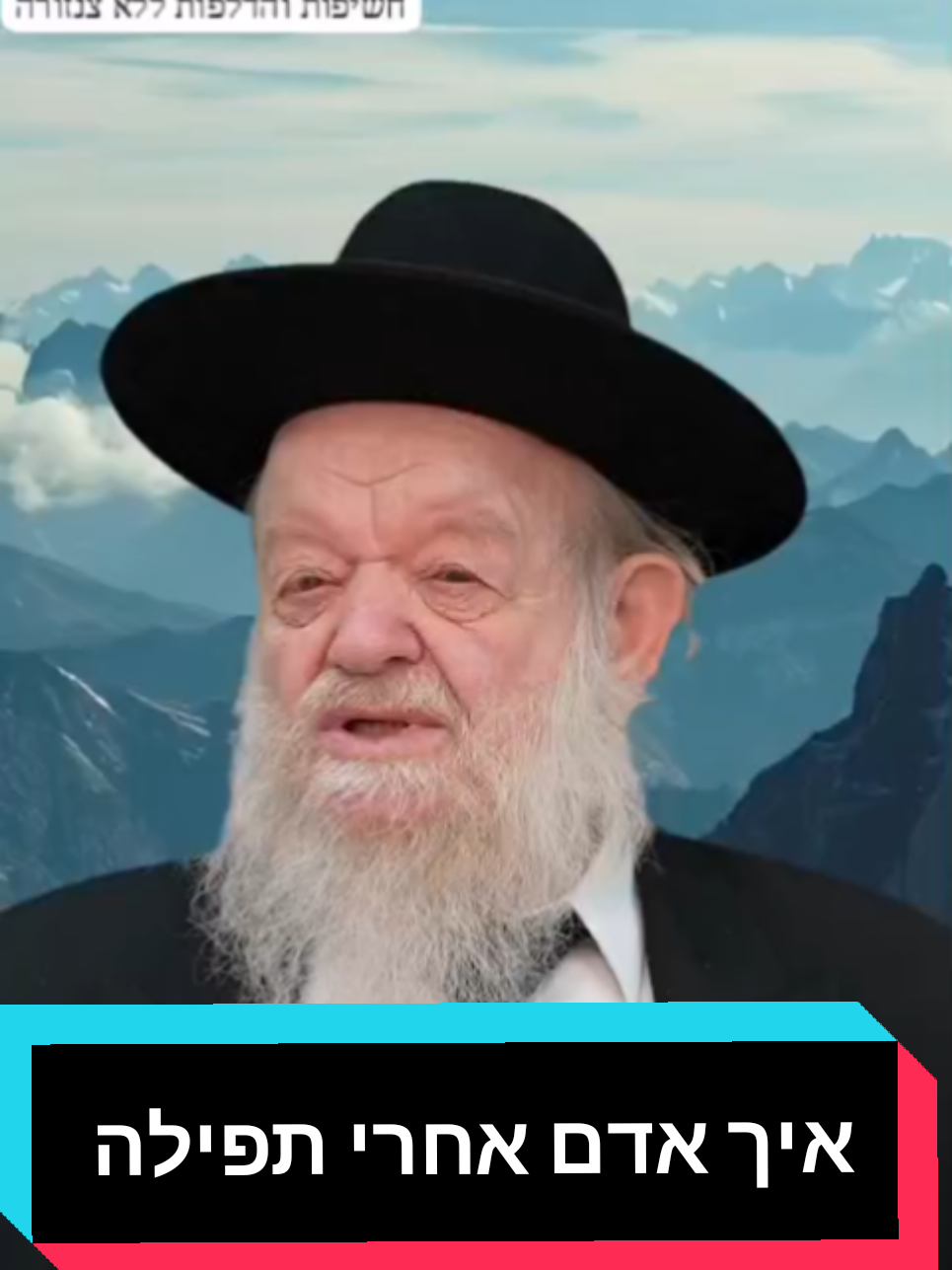@חשיפות והדלפות ללא צנזורה
