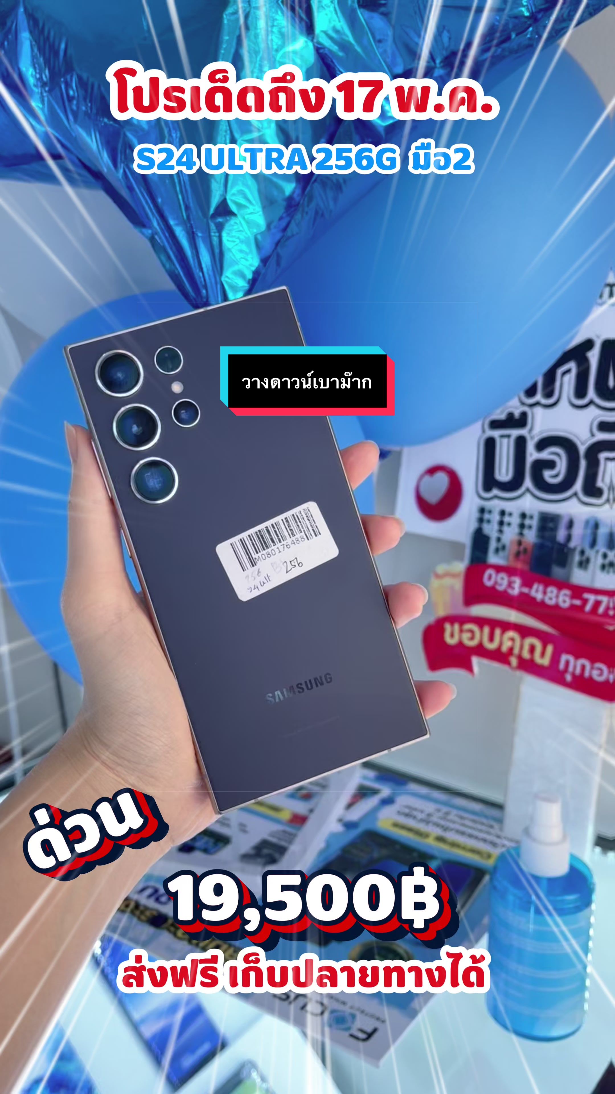 @IRIS Mobile