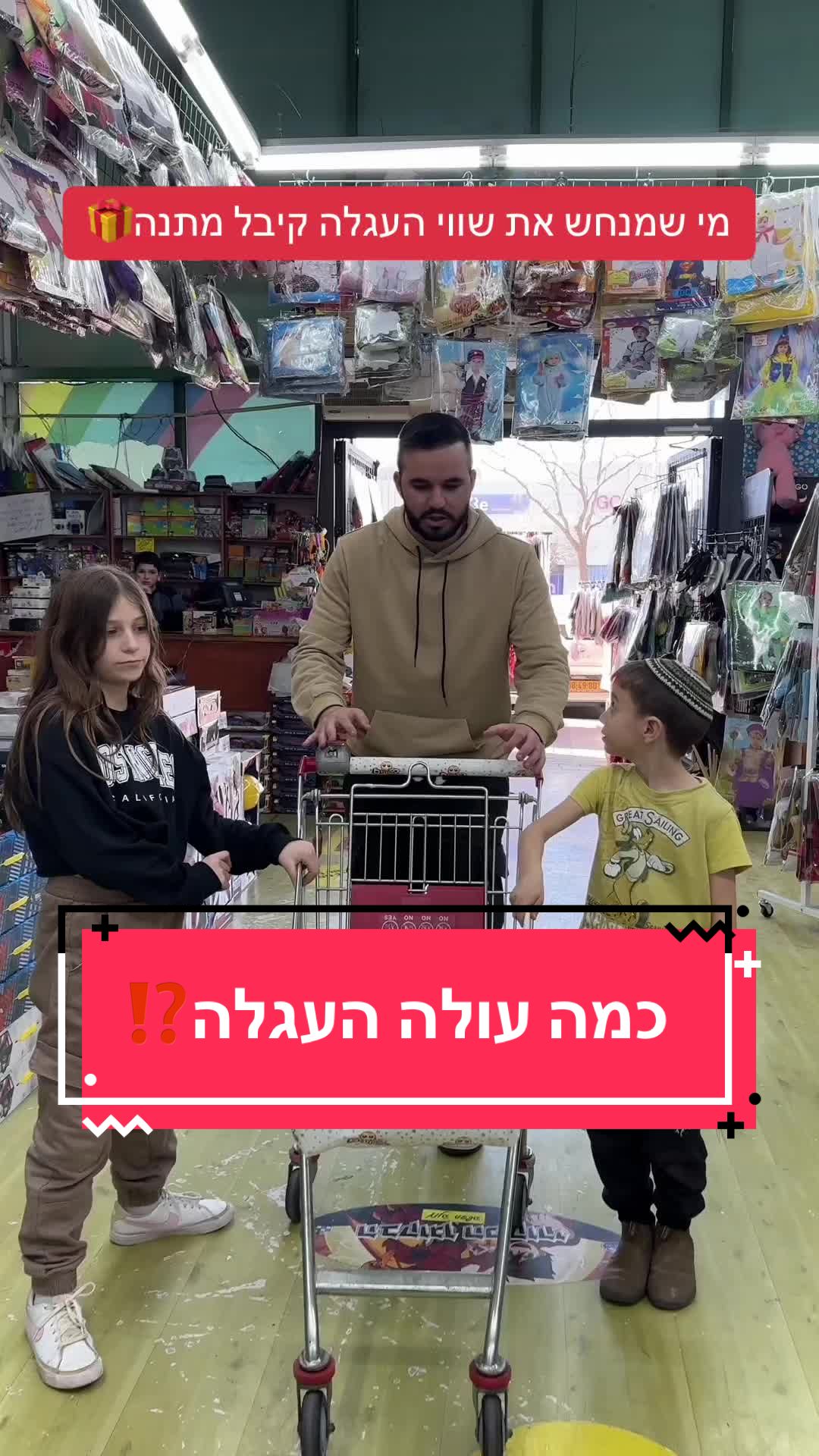 @כפר השעשועים נשר
