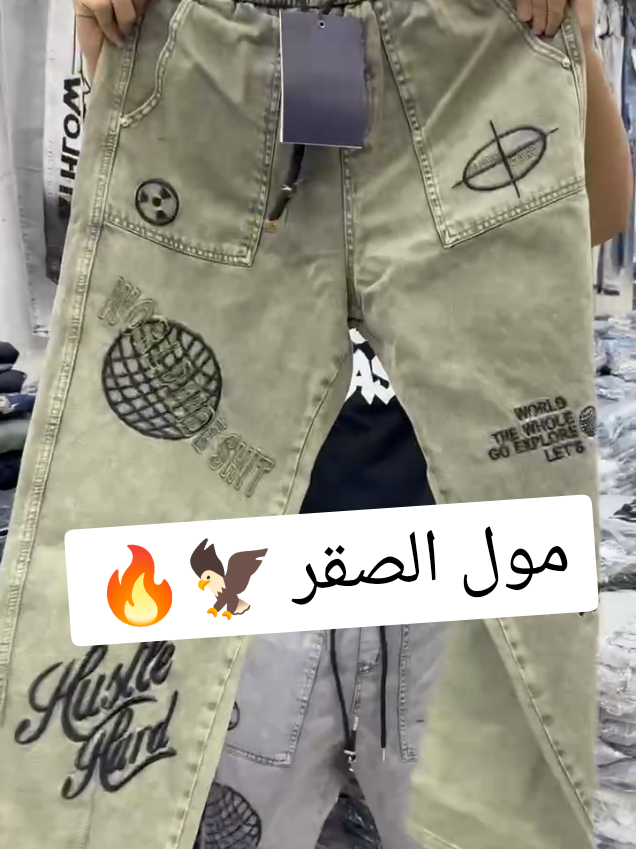 @مول الصقر للملابس الجاهزة