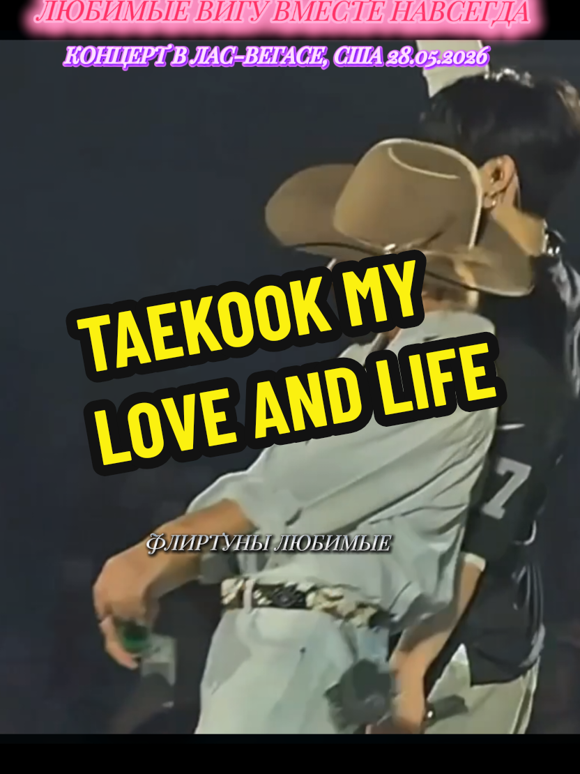 @Taekook Forever/fan