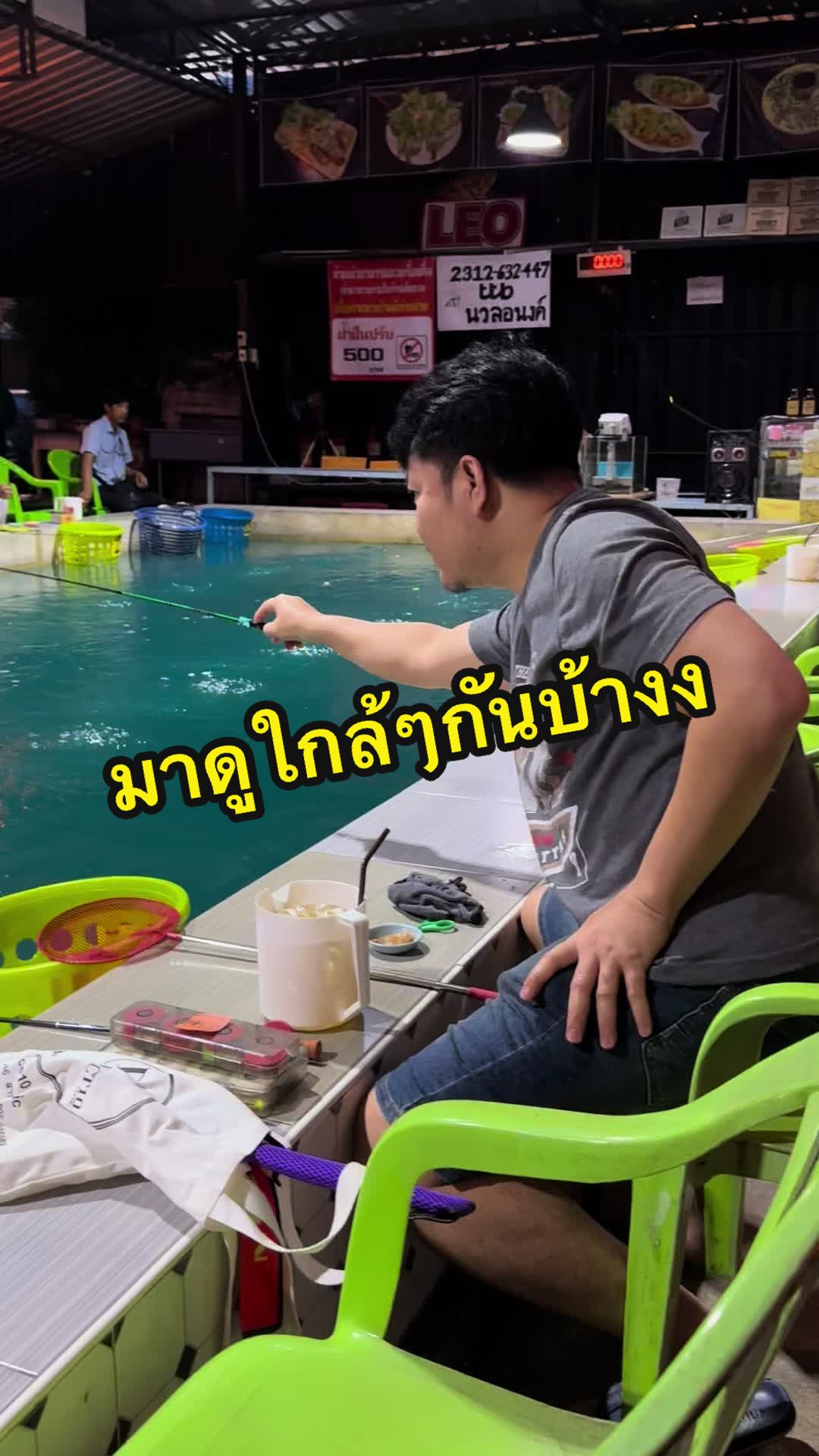 @น้องผึ้ง บ่อตกกุ้งนวนคร
