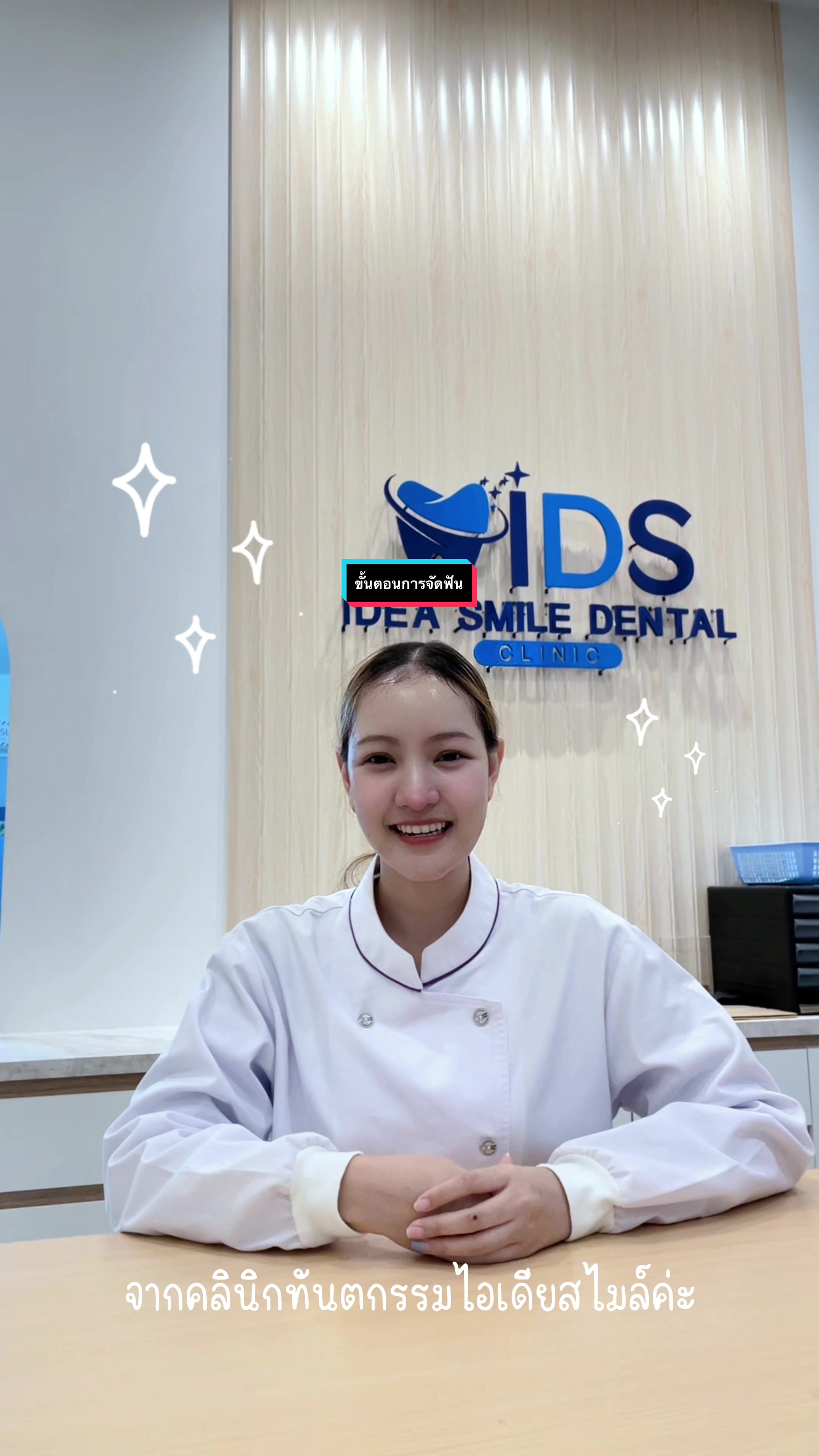 @ideasmiledentalclinic
