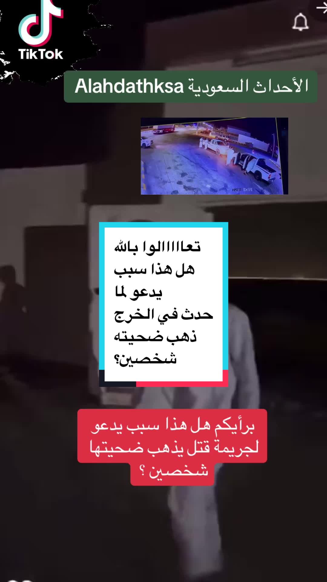 @ترند الأحداث