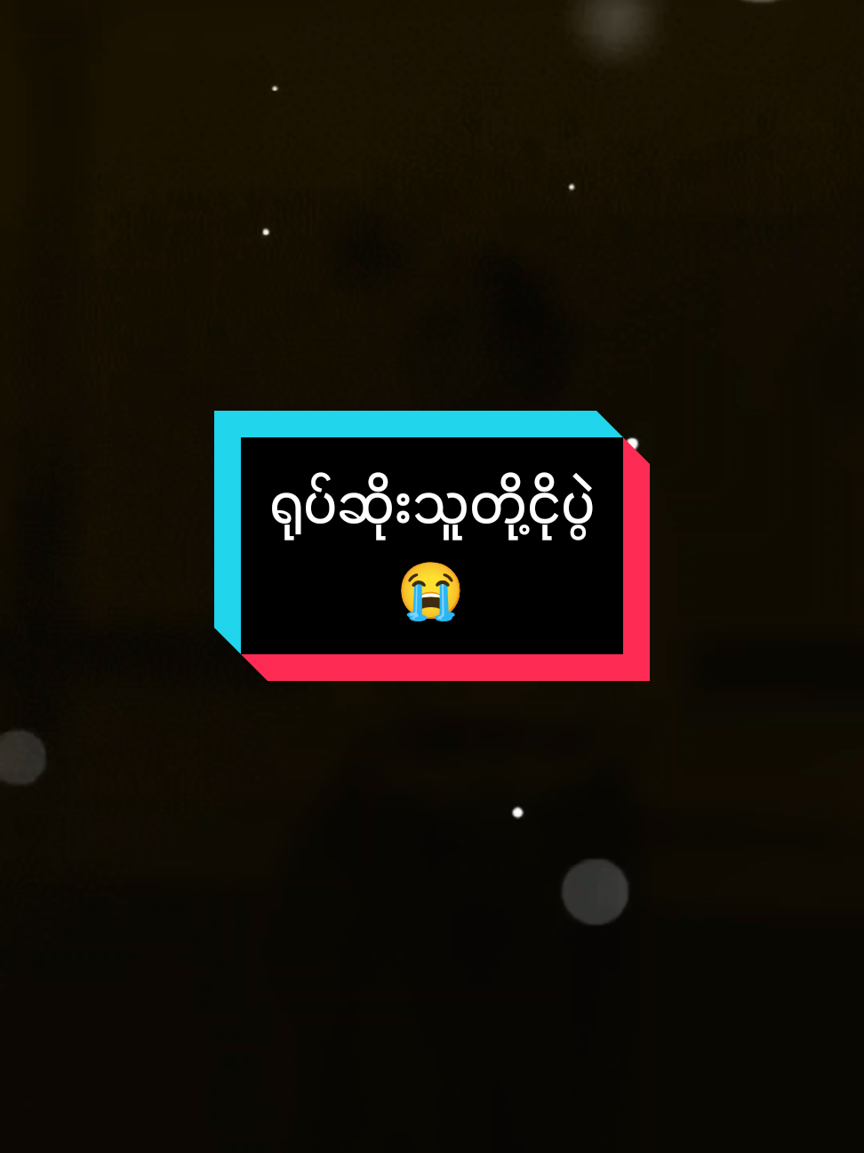 @๐๐ธ ๐ฆ๐ ๐ฟ๐ถ๐๐๐๐ด๐ข๐ฉ๐