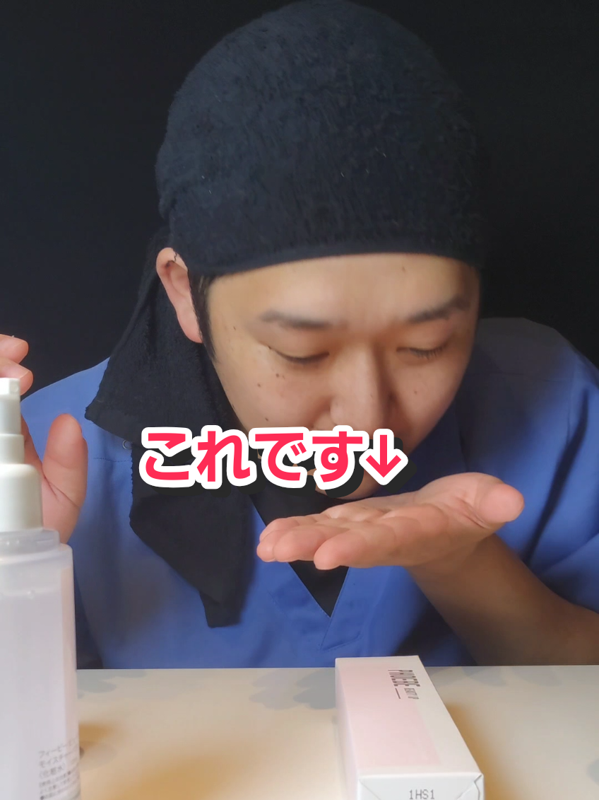 @JTサトゥー🛍️💆&zwj;♂️/TikTokSHOP