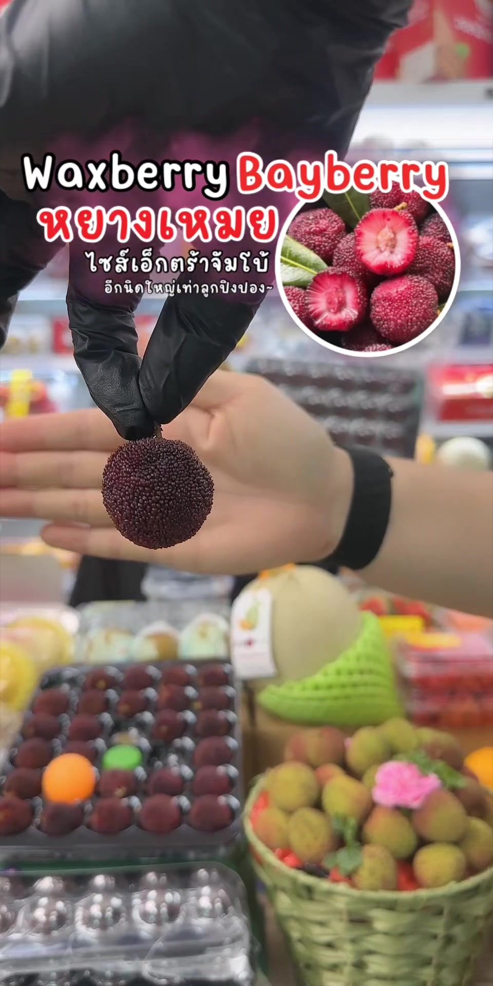 @Madame Fruit ผลไม้ต่างประเทศ