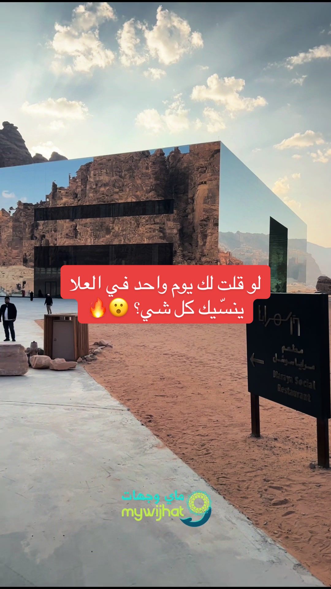 @My Wijhat | ماي وجهات 🌍🌴