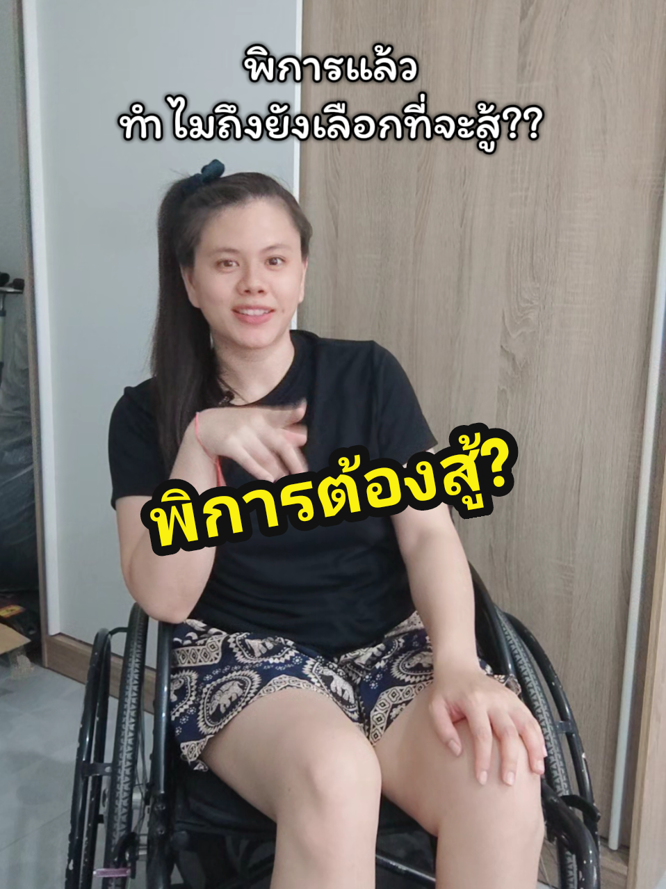 @เจ้าพลอย : Ploypatpa