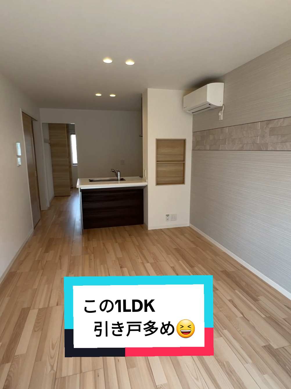 @賃貸ルームツアー♪松山市と今治市みかん不動産