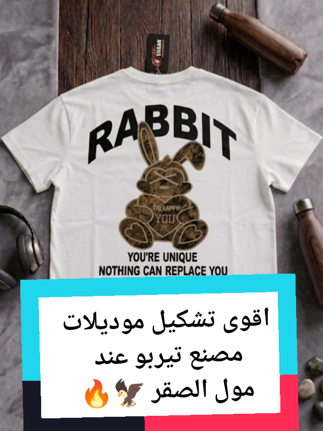 @مول الصقر للملابس الجاهزة