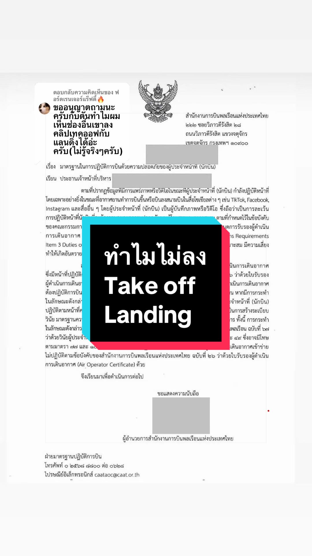 @กัปตันพสุ ที่ตอบเม้นจนนิ้วล็อค