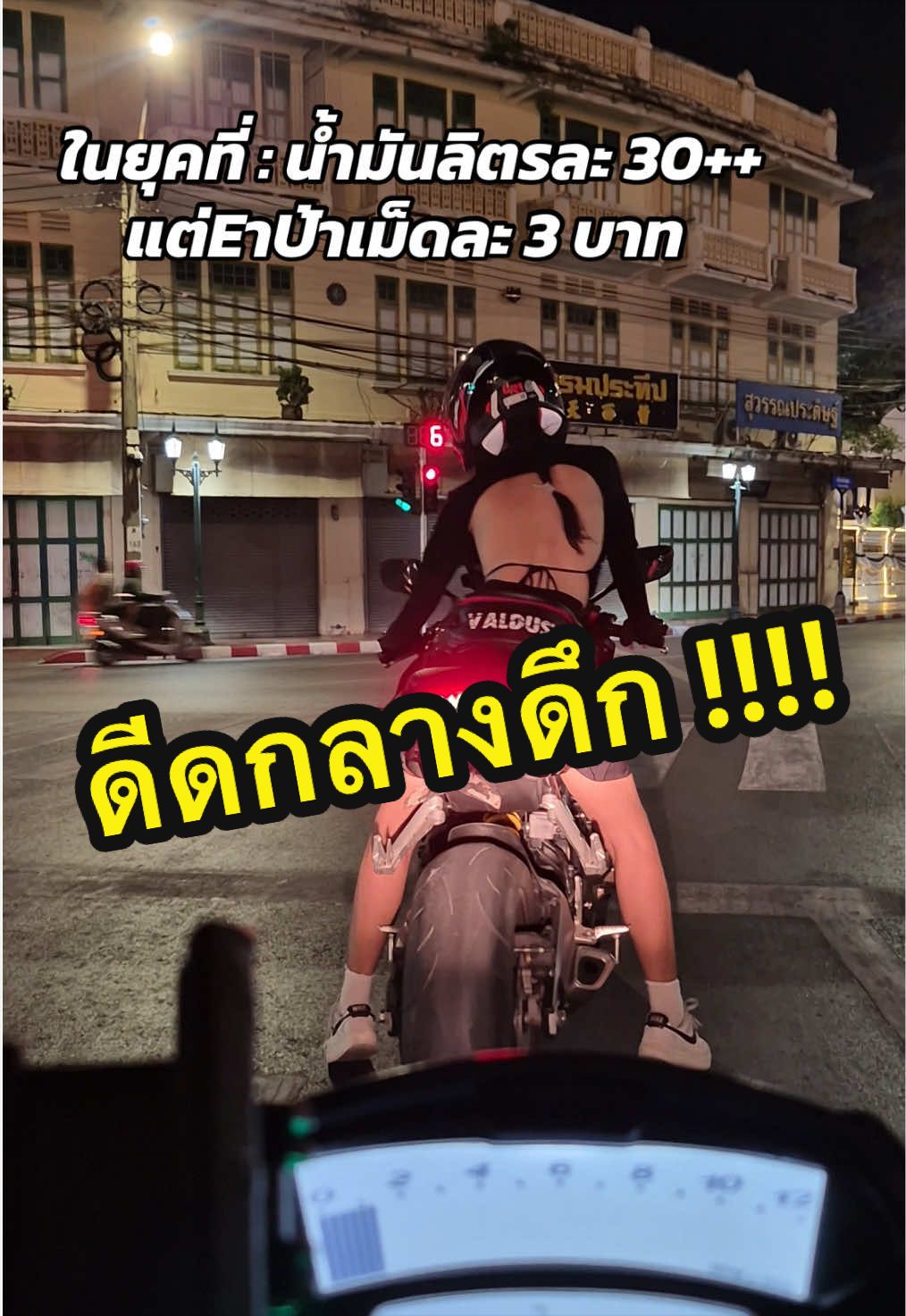 @หลานยายรอด